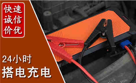 安塞汽车搭电场景与案例
