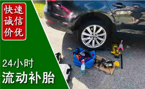 安塞流动补胎场景与案例