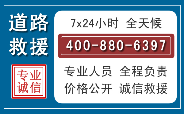 安塞汽车救援汽车救援