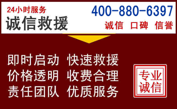 安塞汽车救援