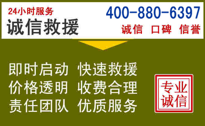 安塞汽车救援电话