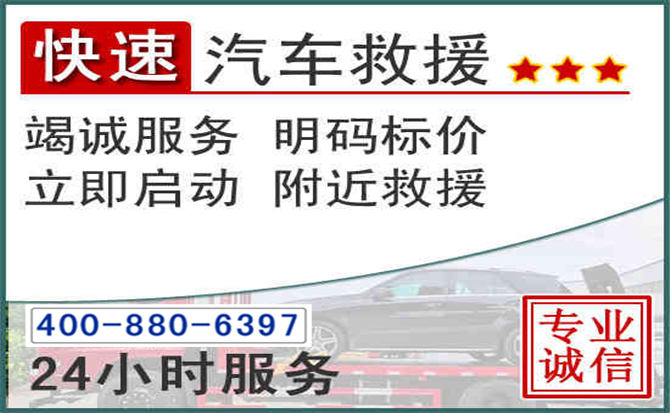 安塞长春拖车电话